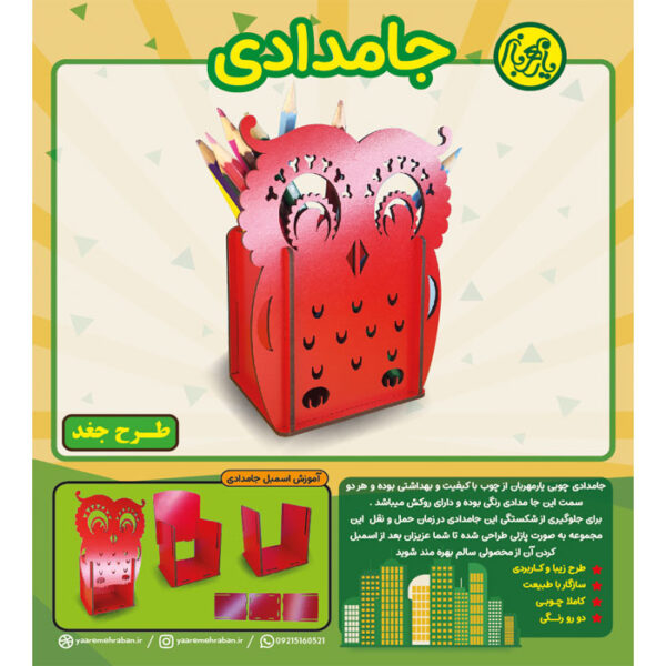 جامدادی رومیزی فانتزی مدل جغد