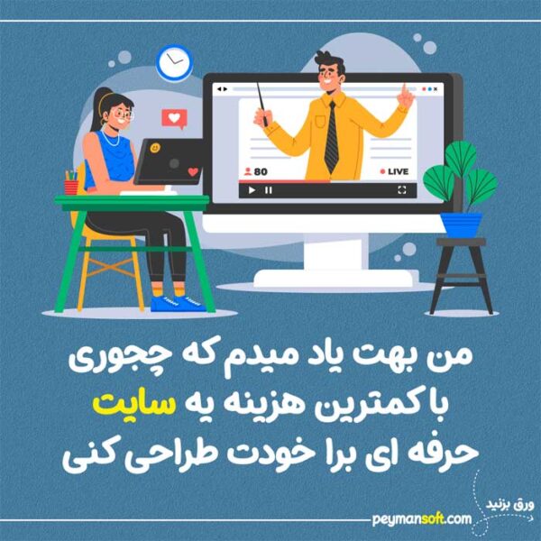 آموزش طراحی پست اینستاگرام | آموزش طراحی پست اینستاگرام با فتوشاپ | آموزش طراحی پست اسلایدی | آموزش طراحی پست با فتوشاپ | آموزش ساخت پست اینستاگرام