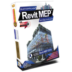 آموزش نرم افزار رویت مپ Revit Mep 2019(مبتدی تا پیشرفته)