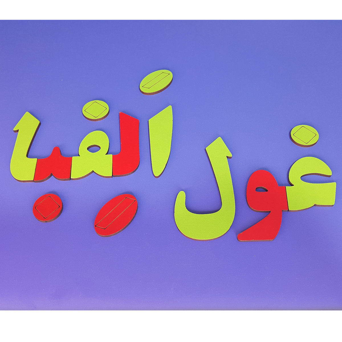آموزش الفبای فارسی کودکان
